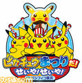 Pacifico Yokohama event logo.jpg