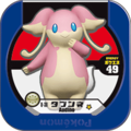 Audino 8 38.png