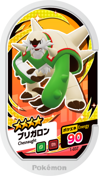 File:Chesnaught 1-037.png