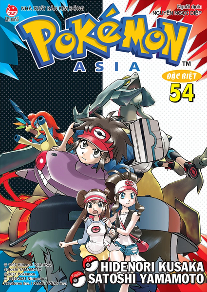File:Pokémon Adventures VN volume 54.png