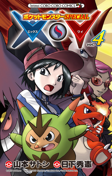 File:Pokémon Adventures XY JP volume 4.png