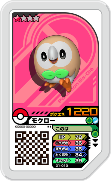 File:Rowlet D1-013.png