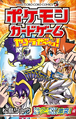 Let's Play the Pokémon Card Game Solgaleo GX Lunala GX Clash Arc cover.png