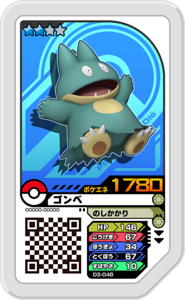 File:Munchlax D3-048.png