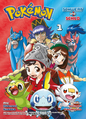Pokémon Adventures SS DE volume 1.png