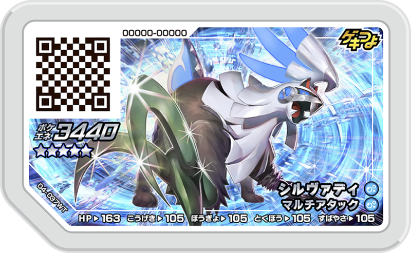 File:Silvally 04-037WT.png