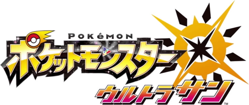 File:Pokémon Ultra Sun logo JP.png