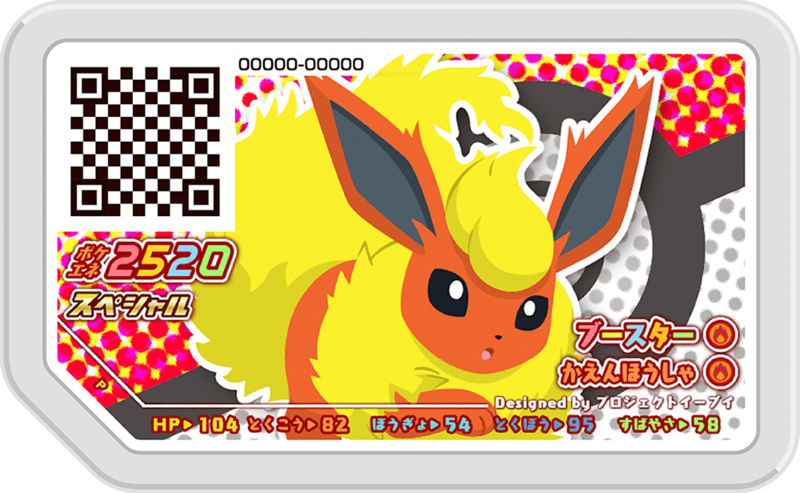 File:Flareon P OnlyEeveeCourse.png