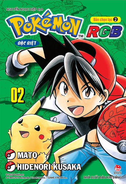 File:Pokémon Adventures RGB VN volume 2.png