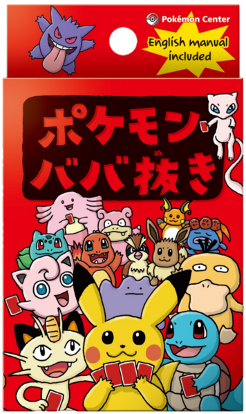 File:Pokémon Babanuki box art.png