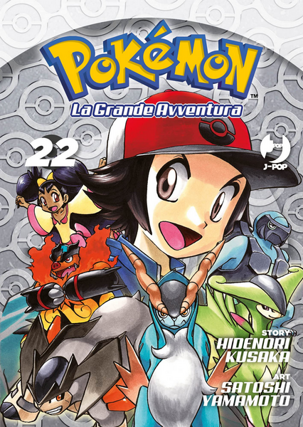 File:Pokémon Adventures IT omnibus 22.png