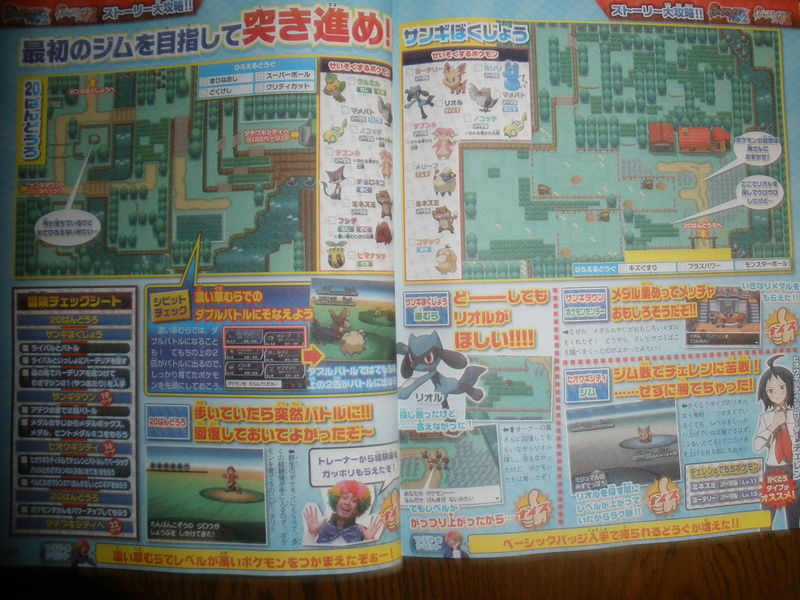File:Dengeki August 2012 3.jpg