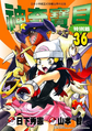 Pokémon Adventures TW volume 36.png