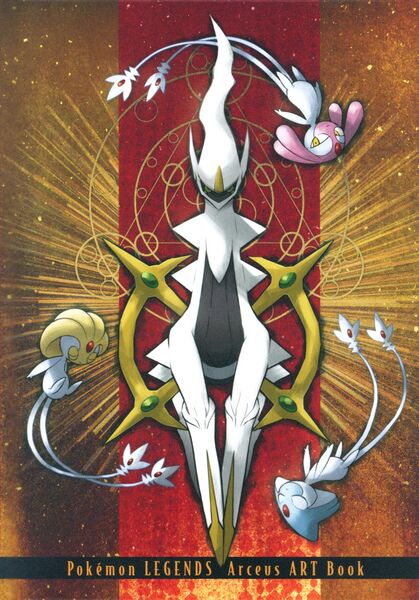 File:Pokemon Legends Arceus Art Book cover.jpg