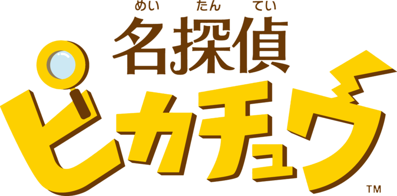 File:Detective Pikachu JP logo.png