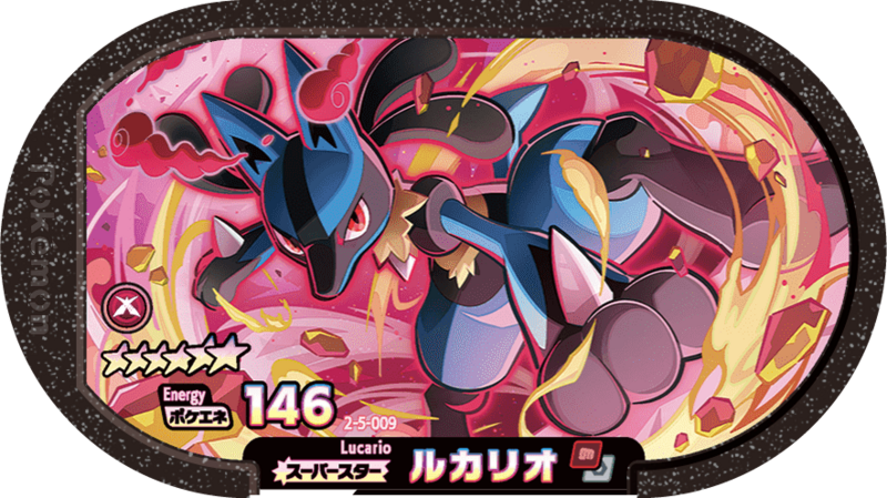 File:Lucario 2-5-009.png