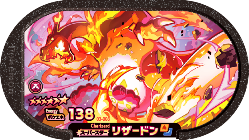 File:Charizard 3-008.png