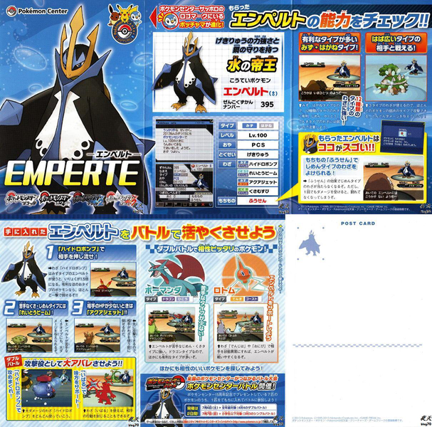 File:Pokémon Center 15th Anniversary Empoleon pamphlet.png