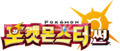 Pokémon Sun Version logo KO.png