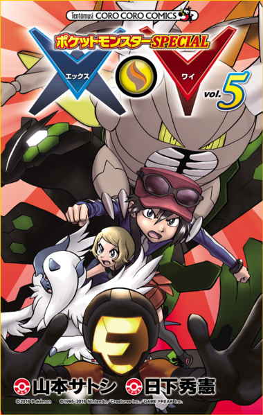 File:Pokémon Adventures XY JP volume 5.png