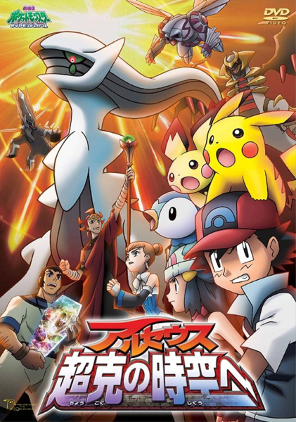 File:Movie 12 DVD cover J.png