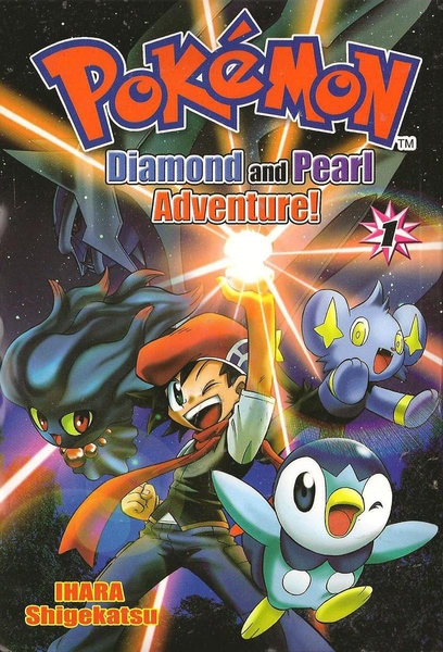 File:Pokémon Diamond and Pearl Adventure CY volume 1.png