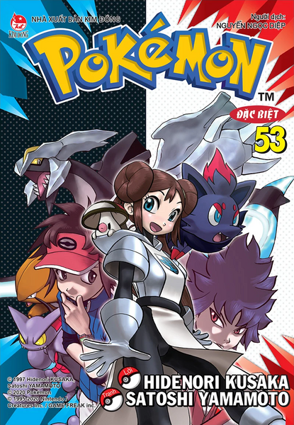 File:Pokémon Adventures VN volume 53 Ed 2.png