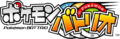 Pokémon Battrio logo.png