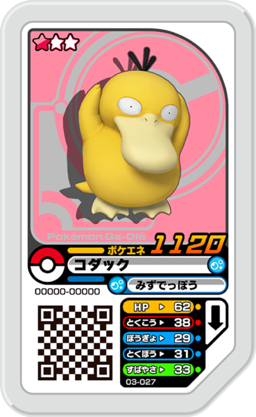 File:Psyduck 03-027.png