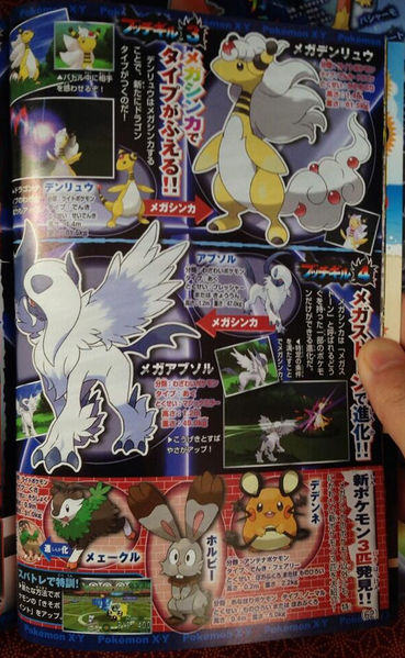 File:CoroCoro September 2013 new Pokémon.jpg