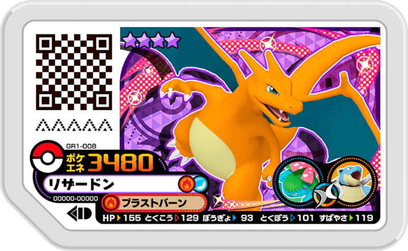 File:Charizard GR1-008.png