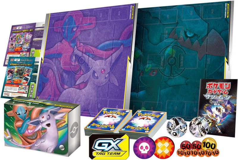 File:Tag Team GX Deluxe Starter Set Contents.jpg