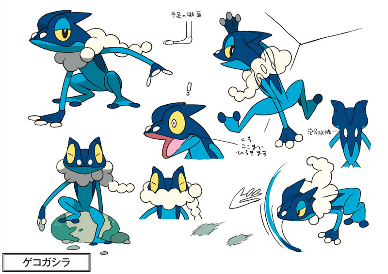 File:Frogadier Tumblr concept art.png
