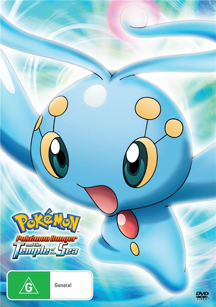 File:Pokémon Ranger and the Temple of the Sea 3D packaging DVD Region 4.png