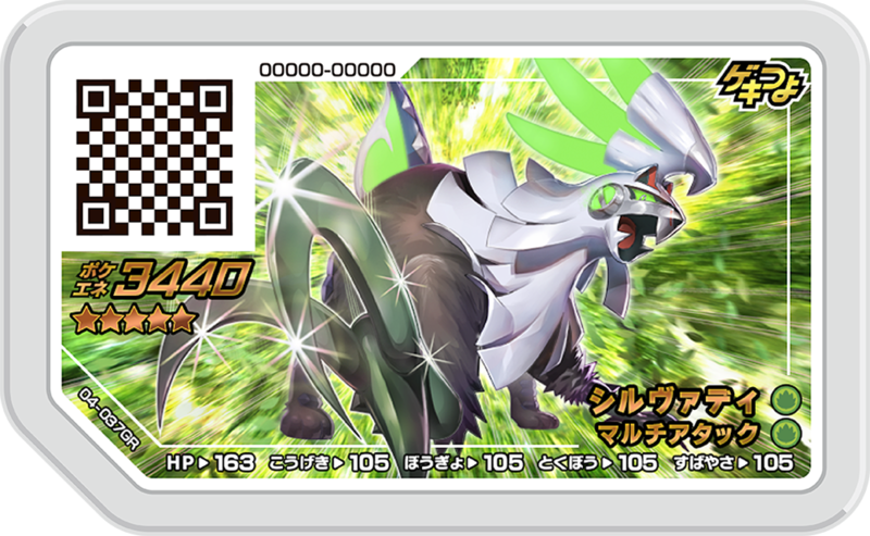 File:Silvally 04-037GR.png