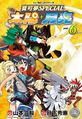 Pokémon Adventures SM TW volume 6.png