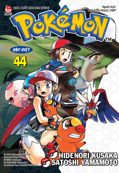 File:Pokémon Adventures VN volume 44 Ed 2.png