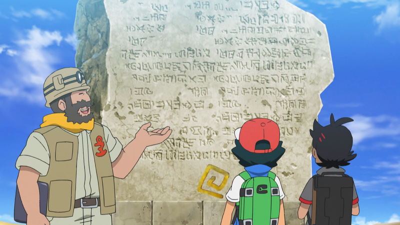 File:Colossus Ruins stone tablet.png