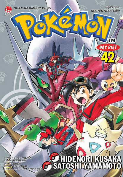 File:Pokémon Adventures VN volume 42 Ed 2.png