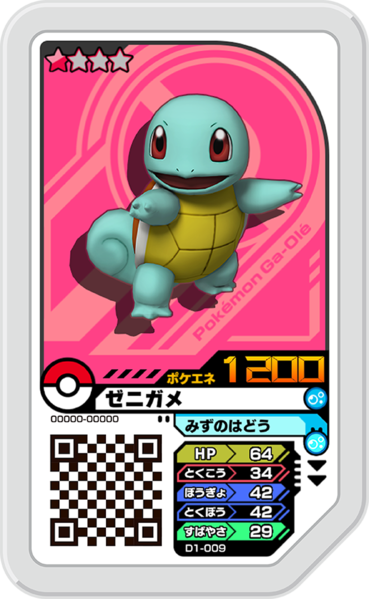 File:Squirtle D1-009.png