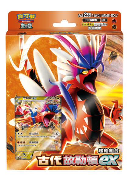 File:Ancient Koraidon ex Starter Deck Traditional Chinese.png