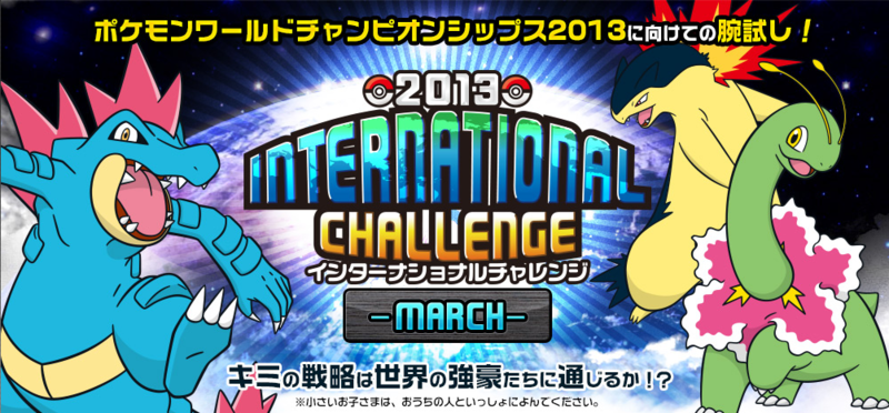 File:March 2013 International Challenge.png