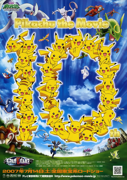 File:Pikachu the Movie 10 poster.png