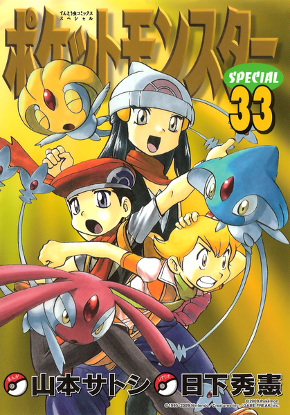 File:Pokémon Adventures JP volume 33.png