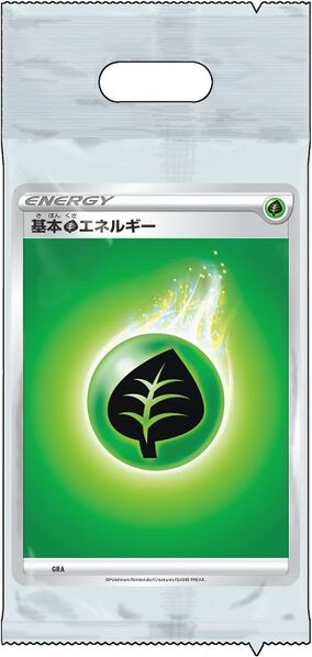 File:SS Grass Energy Pack.jpg