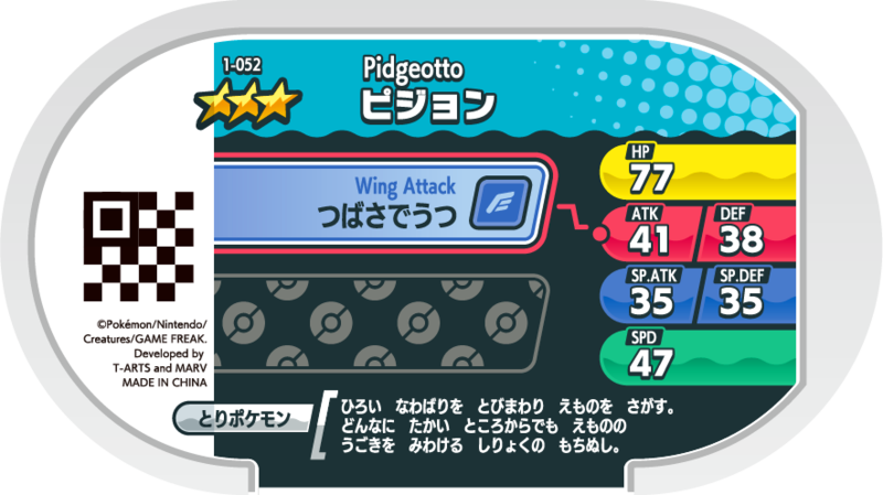 File:Pidgeotto 1-052 b.png