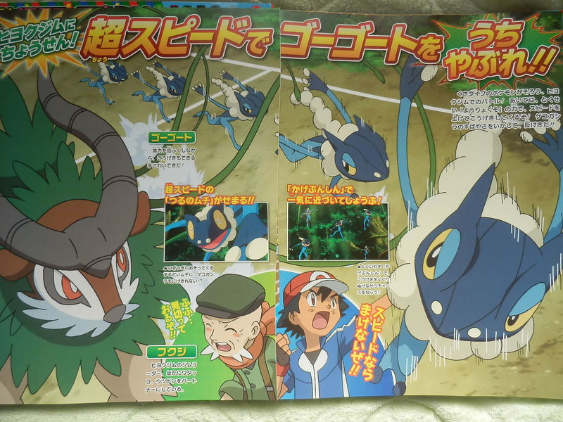 File:Pokémon Fan issue 39 Ash vs Ramos.jpg