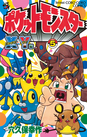 Pokémon Pocket Monsters XY volume 5.png