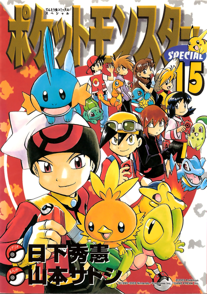 File:Pokémon Adventures JP volume 15.png