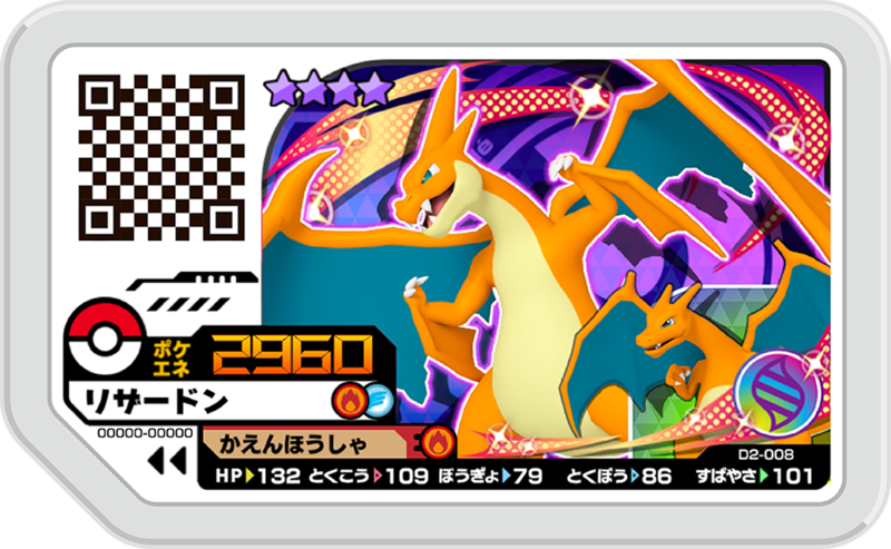 File:Charizard D2-008.png